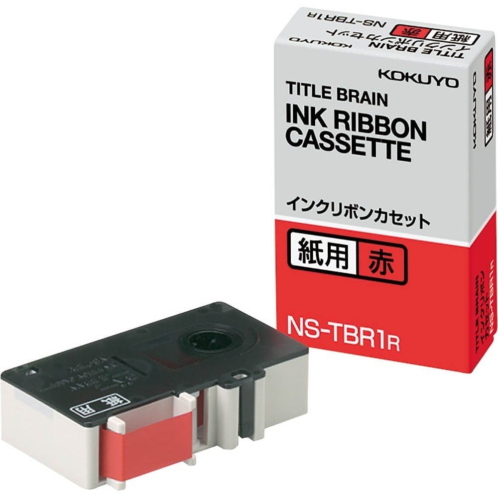 （まとめ買い）インクリボンカセット 紙用 赤 NS-TBR1R [x3]