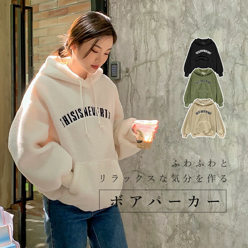 パーカー ボアパーカー ボア コート アウター 裏起毛 プルオーバー トップス 大きいサイズ レディース フード パーカ トレーナー ファー ボアブルゾン 無地 シンプル リブ あったか 防寒