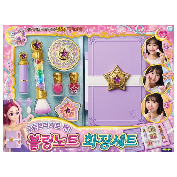 Tコミ魔女ララのブリンノート化粧セット