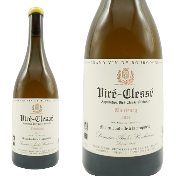 ヴィレ クレッセ チュリセ 2021 蔵出し限定生産品 ドメーヌ アンドレ ボノム元詰 正規代理店輸入品Vire Clesse Thurissey 2021 Domaine Andre Bon