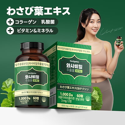 ダイエットサプリ moon Qoo10] Nutrimotion 【ダイエットサプリ】 わさび葉 パイナッ