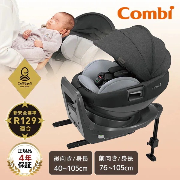 コンビ ホワイトレーベル THE S ISOFIX エッグショック ZC-720 グレー GL 119519 チャイルドシート (ISOFIX / 新生児～4才頃まで) 保証期間:4年