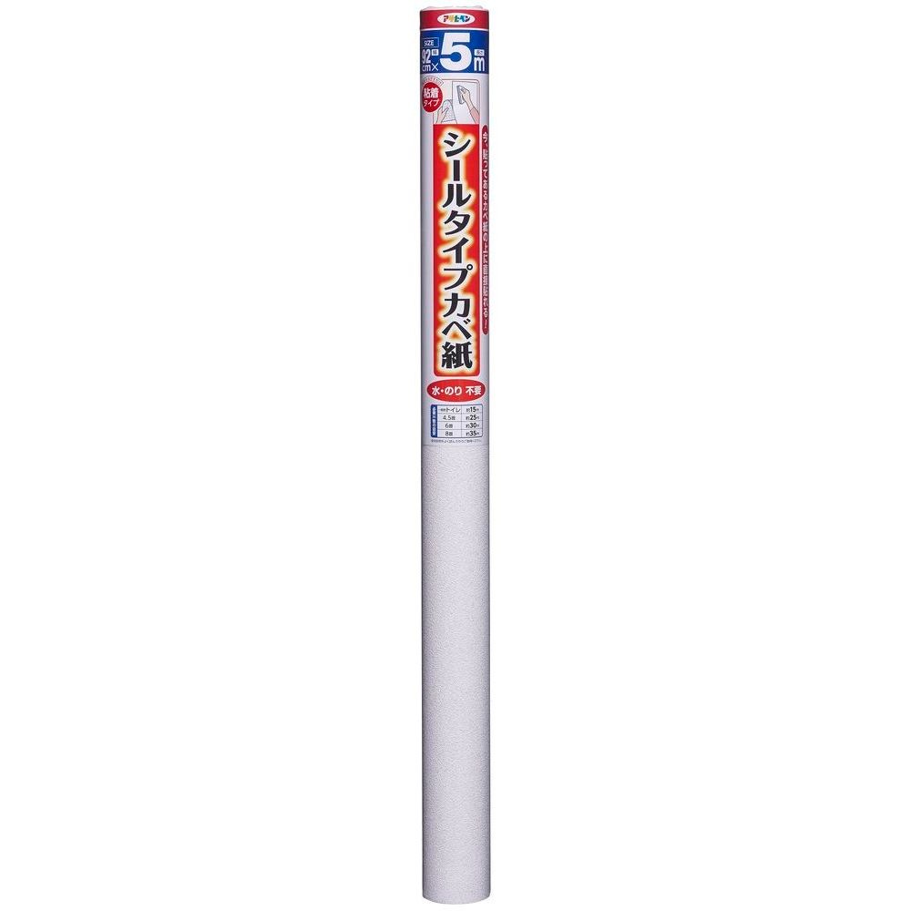 （まとめ買い）カベ紙の上に直接貼れるシールタイプカベ紙 壁紙 92cmx5m SW-21 リベルタ [x3]