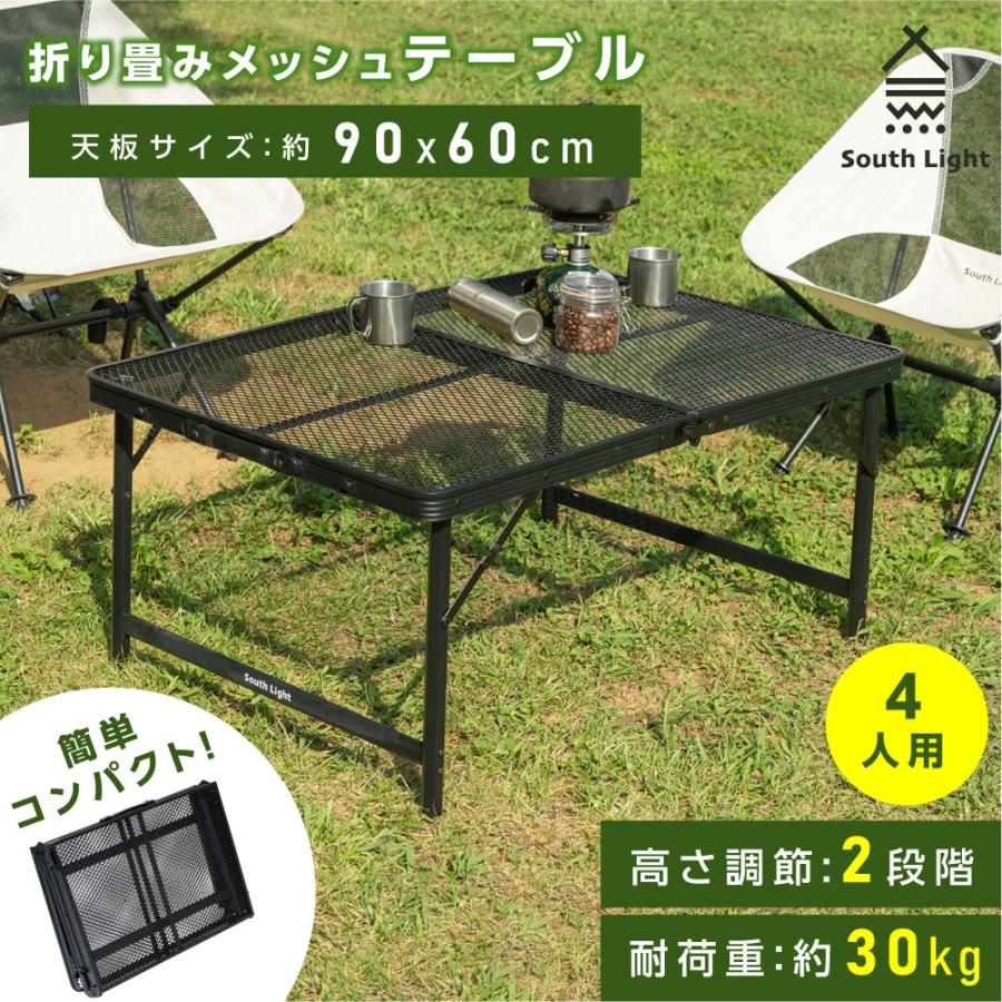 アウトドアテーブル 折りたたみ 90cm メッシュテーブル レジャーテーブル 二つ折り 2way 耐荷重30kg キャンプテーブル キャンプ用品 バーベキュー sl-kz90