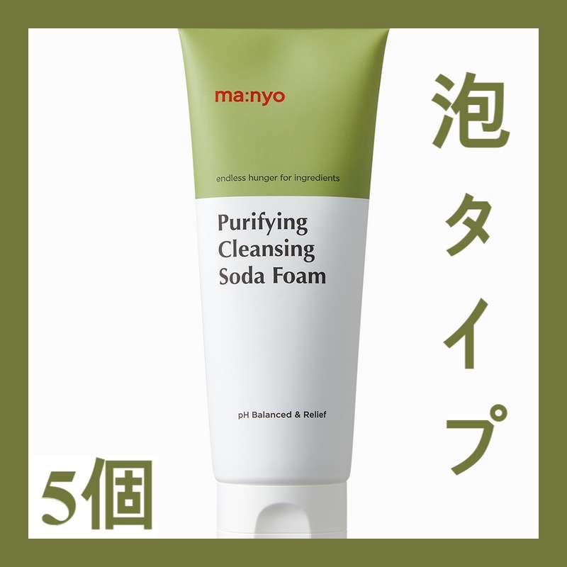 魔女工場フューリーファインソーダフォーム150ml5個