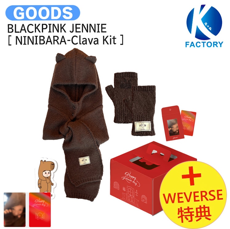 国内発送 [ Weverse特典 ] BLACKPINK JENNIE [ NINIBARA-Clava Kit ] / 公式グッズ / 予約商品