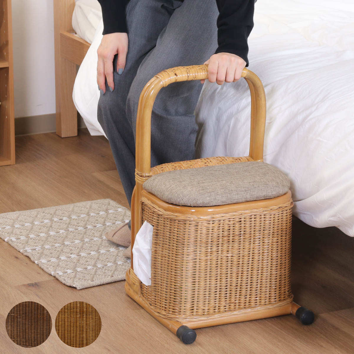 手すり つかまり 収納 ステッキ ラタン 立ち上がり 補助 補助手すり 籐 つかまり立ち サポート 負担軽減 小物収納 ティッシュ 介護 介護用 立ち上がり補助 肘置き 軽量 安定感