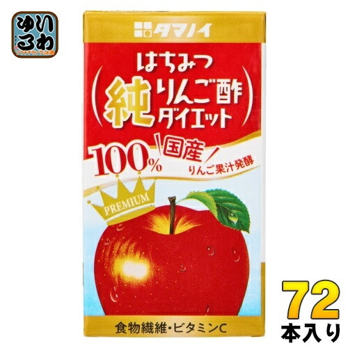 タマノイ はちみつ純りんご酢ダイエット 125ml 紙パック 72本 (24本入×3 まとめ買い) 酢飲料 蜂蜜 リンゴ酢 ビネガードリンク 国産りんご
