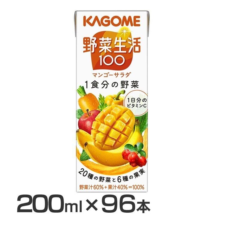 【人気商品】96本野菜生活100 マンゴーサラダ 200ml 610送料無料 野菜ジュース 野菜生活 カゴメ D メガ割