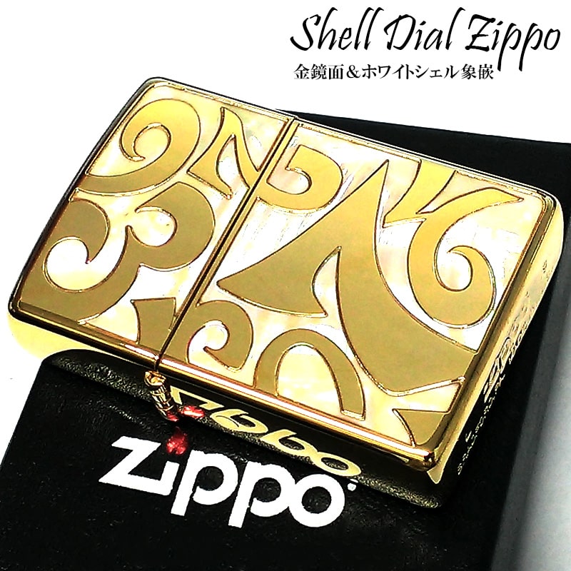 ZIPPO ライター シェルダイアル ゴールド 天然貝象嵌 美しい ジッポ ホワイトシェル 鏡面 金 おしゃれ 数字 かっこいい メンズ ギフト プレゼント