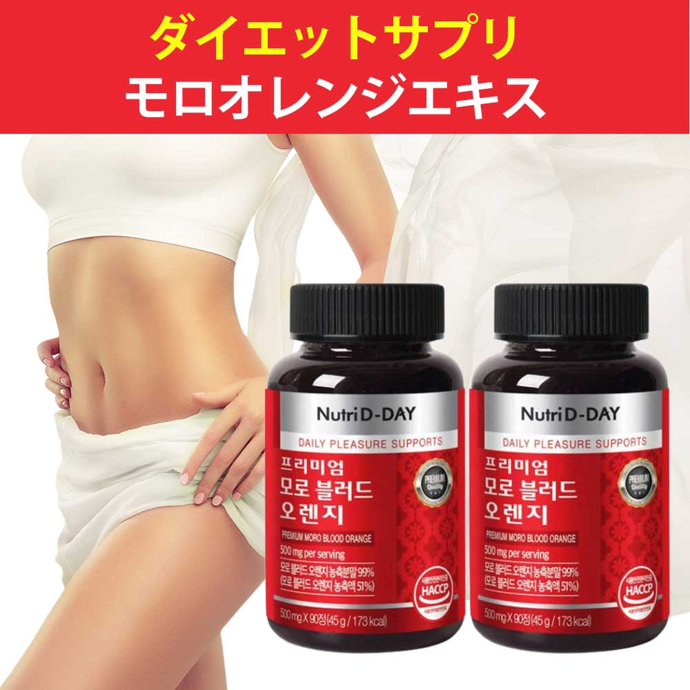 HANON ダイエットサプリ 韓国 3箱 36錠 ダイエット肌管理サプリ 楽天市場】ダイエットサプリ（生産国韓国）（ダイエット・健康