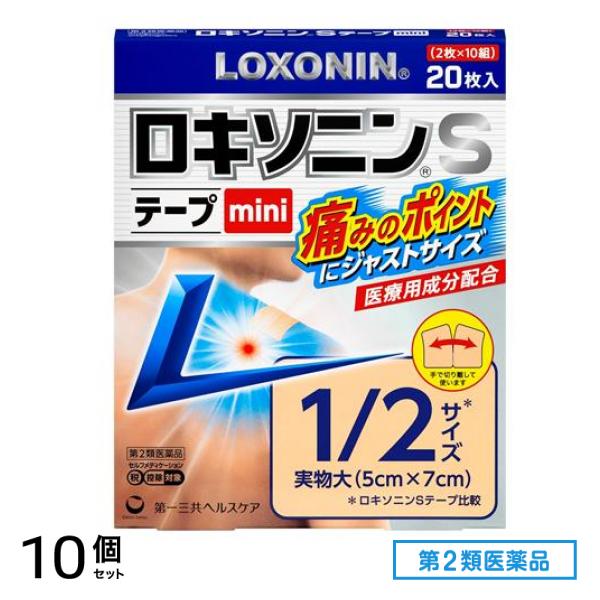 第２類医薬品 ロキソニンSテープmini ミニサイズ 5×7cm 20枚入 (2枚×10組) 10個セット