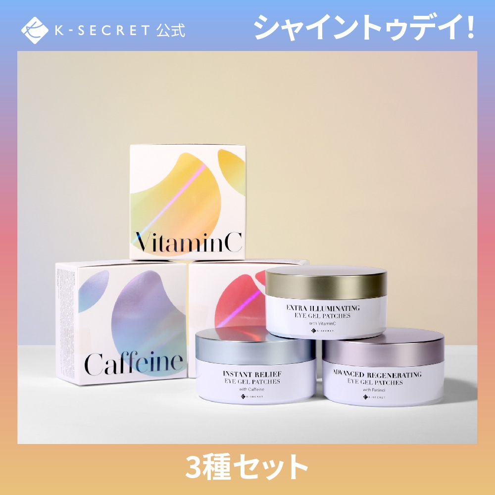 [KSECRET] EP Set ハイドロゲルパッチ3種セット:レチノール（しわケア）,ビタミンC（ブライトニング）,カフェイン（鎮静ケア）/102g*3