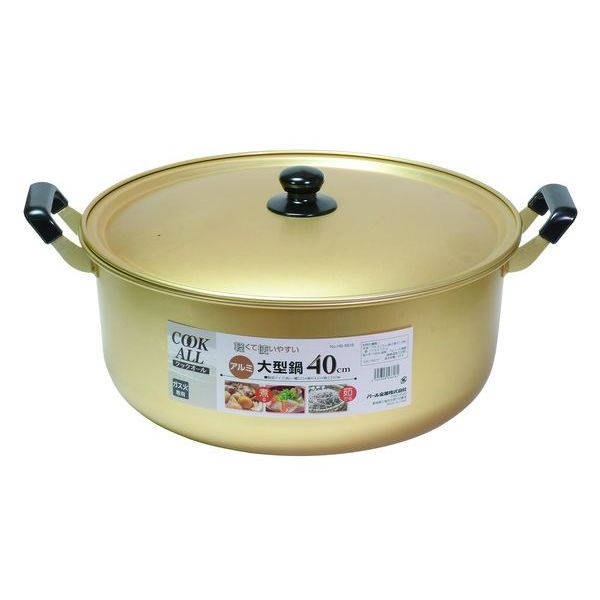 両手鍋 アルミ大型鍋 40cm クックオール ガス火専用 茹でる 煮る 軽い 使いやすい 6,973円