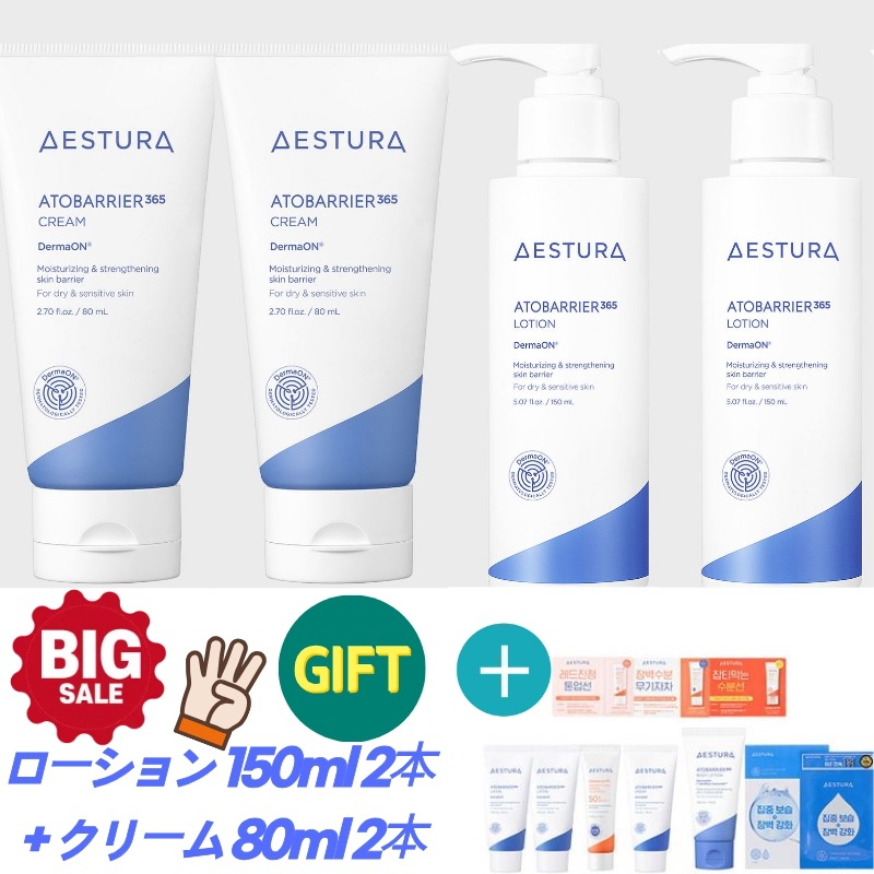 高保湿 バリア機能 ローション 150ml 2本 + クリーム 80ml 2本 セット 乾燥肌 敏感肌 スキンケア セラミド 保湿 顔 体 ボディケア 韓国コスメ