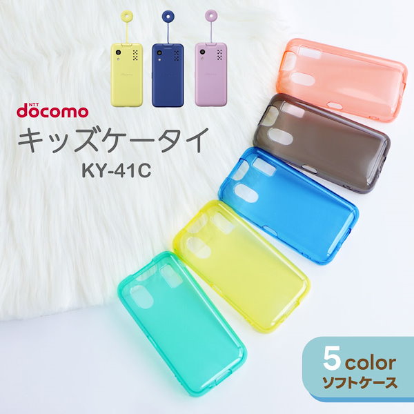 docomo キッズケータイ KY-41C ブルー 純正ソフトケース付 docomo キッズケータイ KY-41C ブルー 純正ソフトケース付 docomo
