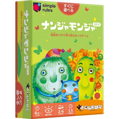 ナンジャモンジャ ミドリ カードゲーム なんじゃも...のサムネイル