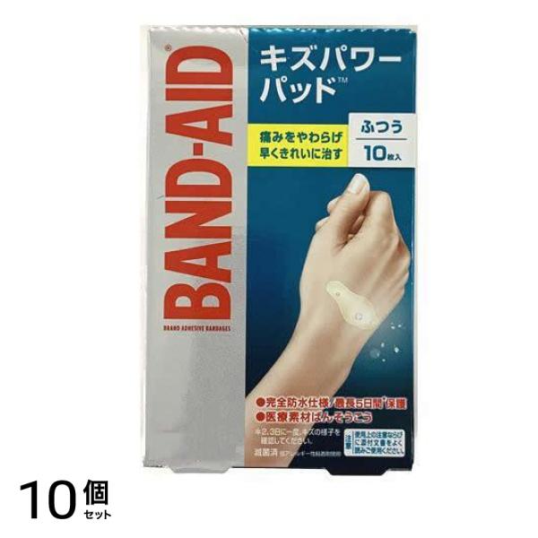 BAND-AID(バンドエイド) キズパワーパッド 10枚入 (ふつうサイズ) 10個セット