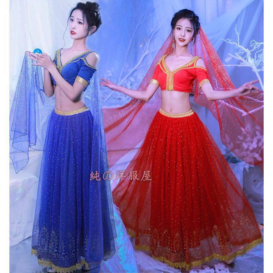 アラビアン衣装 全身3点 4点セット ベリーダンス衣装 レディース 大人 アラジン ジャスミン風 ダンス衣装 舞台衣装 ステージ衣装 アラビアン プリンセス 仮装 変30%までに制限