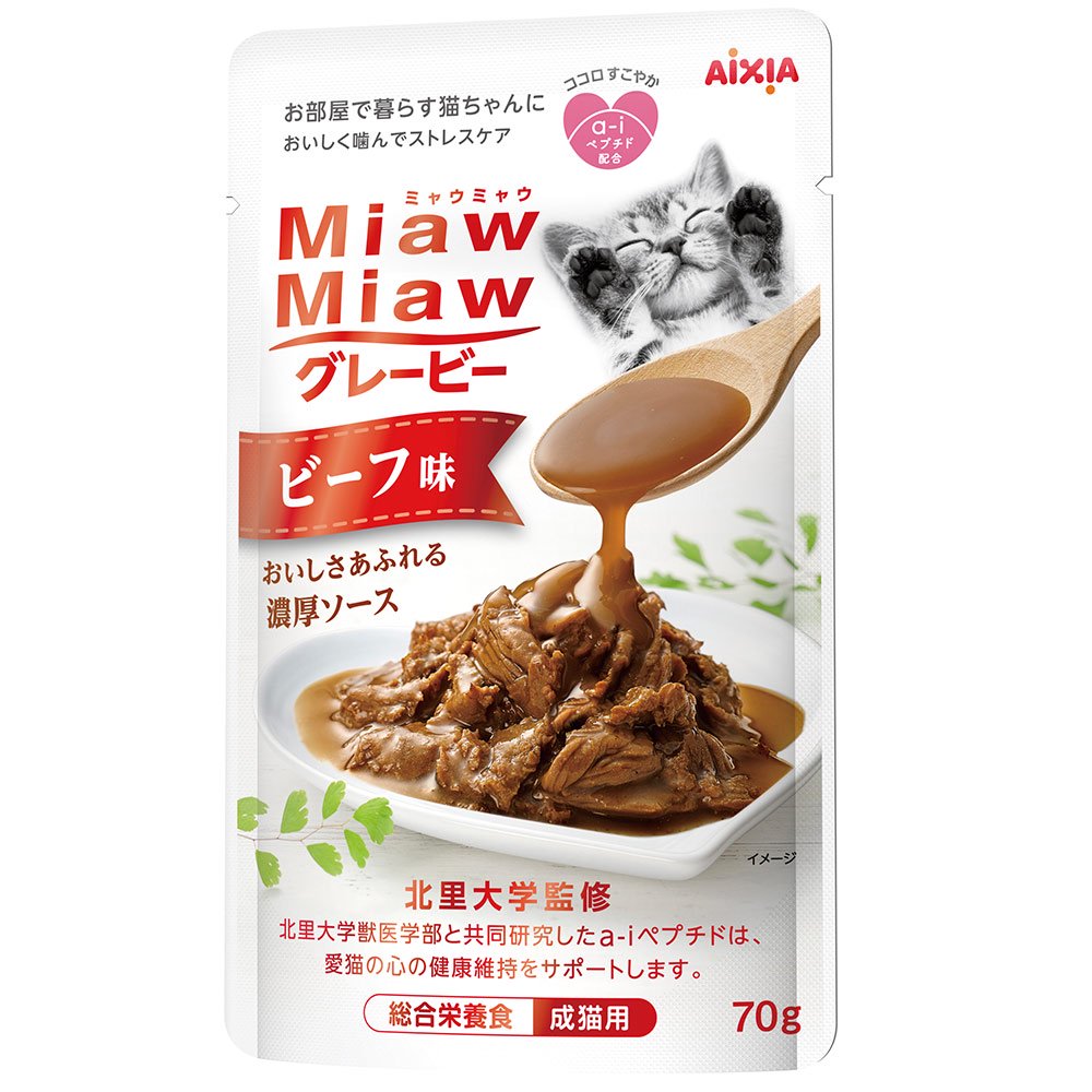 アイシア　ＭｉａｗＭｉａｗ　グレービー　ビーフ味　７０ｇX９６　猫　キャットフード　ウェット　ＣＲＣ35―20―05―45―00