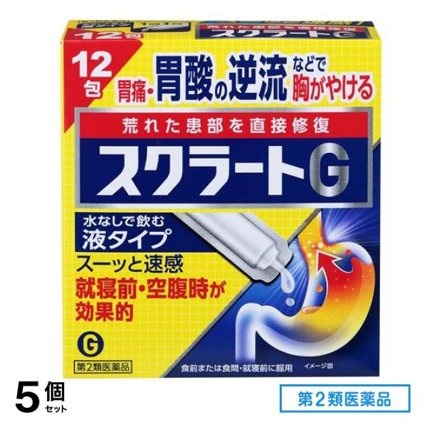 第２類医薬品 スクラートG 12包 5個セット