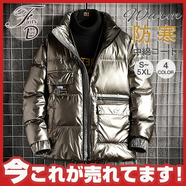 中綿ジャケット メンズ ブルゾン 中綿コート スタンドカラー 防寒 フード付き 厚手 メンズジャケッ