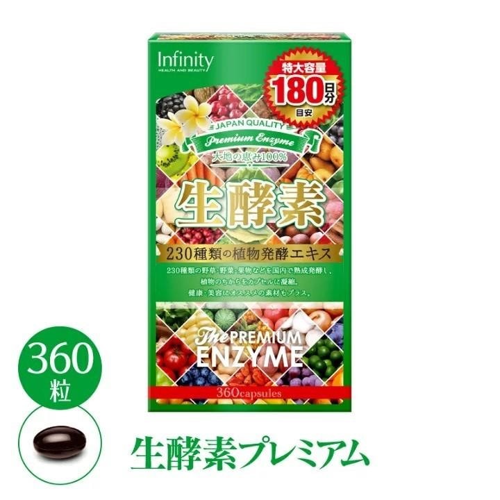生酵素プレミアム　360粒　徳大容量（180日分）サプリメント　酵素　ダイエット