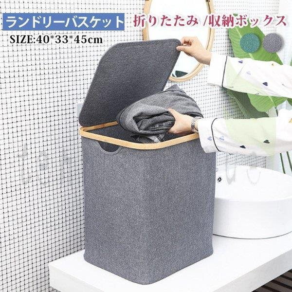 ランドリーバスケット 折りたたみ 洗濯カゴ 洗濯物入れ 脱衣かご 収納ボックス 収納ケース カゴ 大2353
