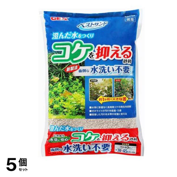 GEX ベストサンド 3L 5個セット