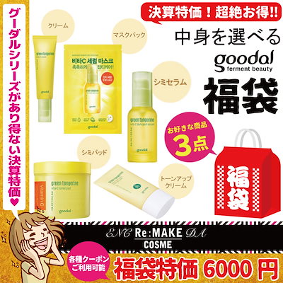 新大久保から即日発送??グーダル福袋?お好き...のサムネイル