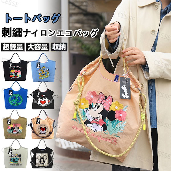 ミッキーマウスナイロンバッグ確認用 ミッキーマウスナイロンバッグ確認用 ミッキーマウス ナイロンバッグ