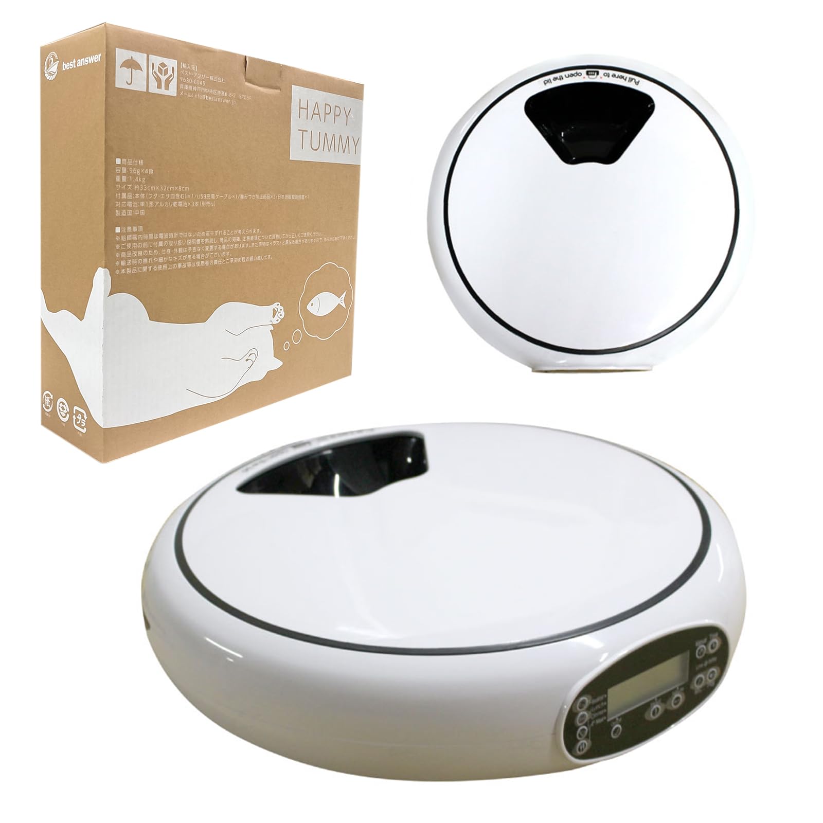 ベストアンサー ペット 自動給餌器 4食分 自動餌やり機 オートペットフィーダー エサやり ペット用品 犬用 猫用 自動餌やり 留守番 ホワイト