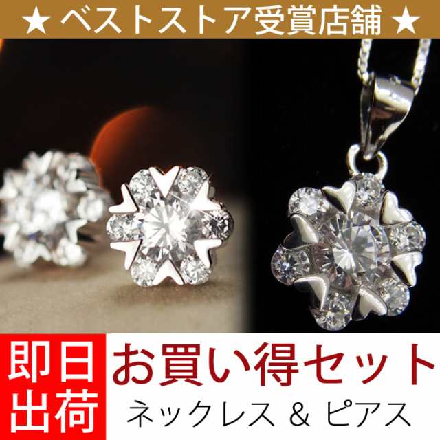 豪華2点セット 豪華7粒 ハート 結晶 ネックレス ピアス 女性 プレゼント 彼女 嫁 妻 娘 母 ギフトラッピング対応 福袋 fuku2023_fz agesugi_sfa