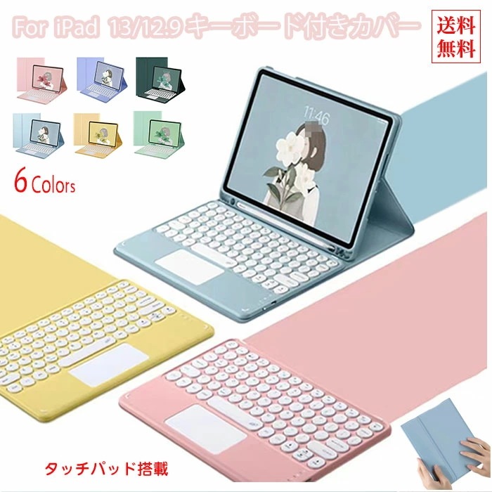 iPadAir M3 キーボード タッチパッド Ipad air 13インチ M3 キーボード ipad air m3 ケース iPad Air m2 キーボード ipad pro 13インチ キーボ