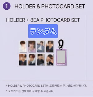 ボイプラ アーカイブ展 AFTER JOURNEY ジアハオ ミラーキーリング after journey