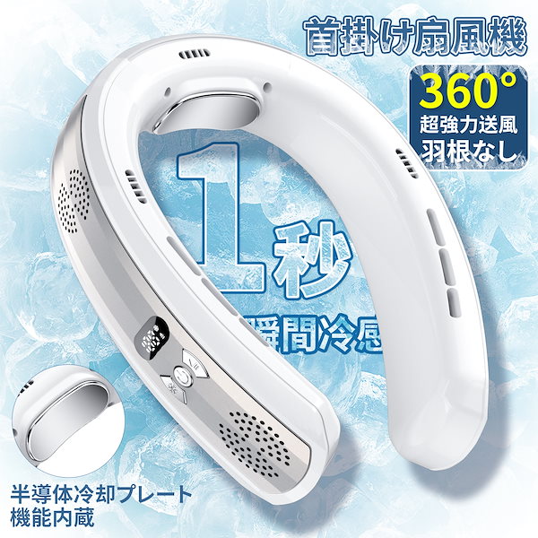 ネッククーラー１２本➕️空調服ファンと充電器４セット 27-ks-60-01-wh.jpg