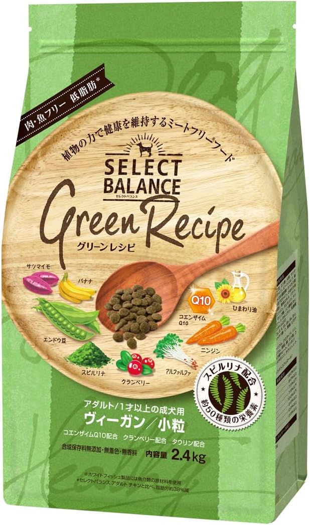 セレクトバランス グリーンレシピ ヴィーガン 小粒 2.4kg