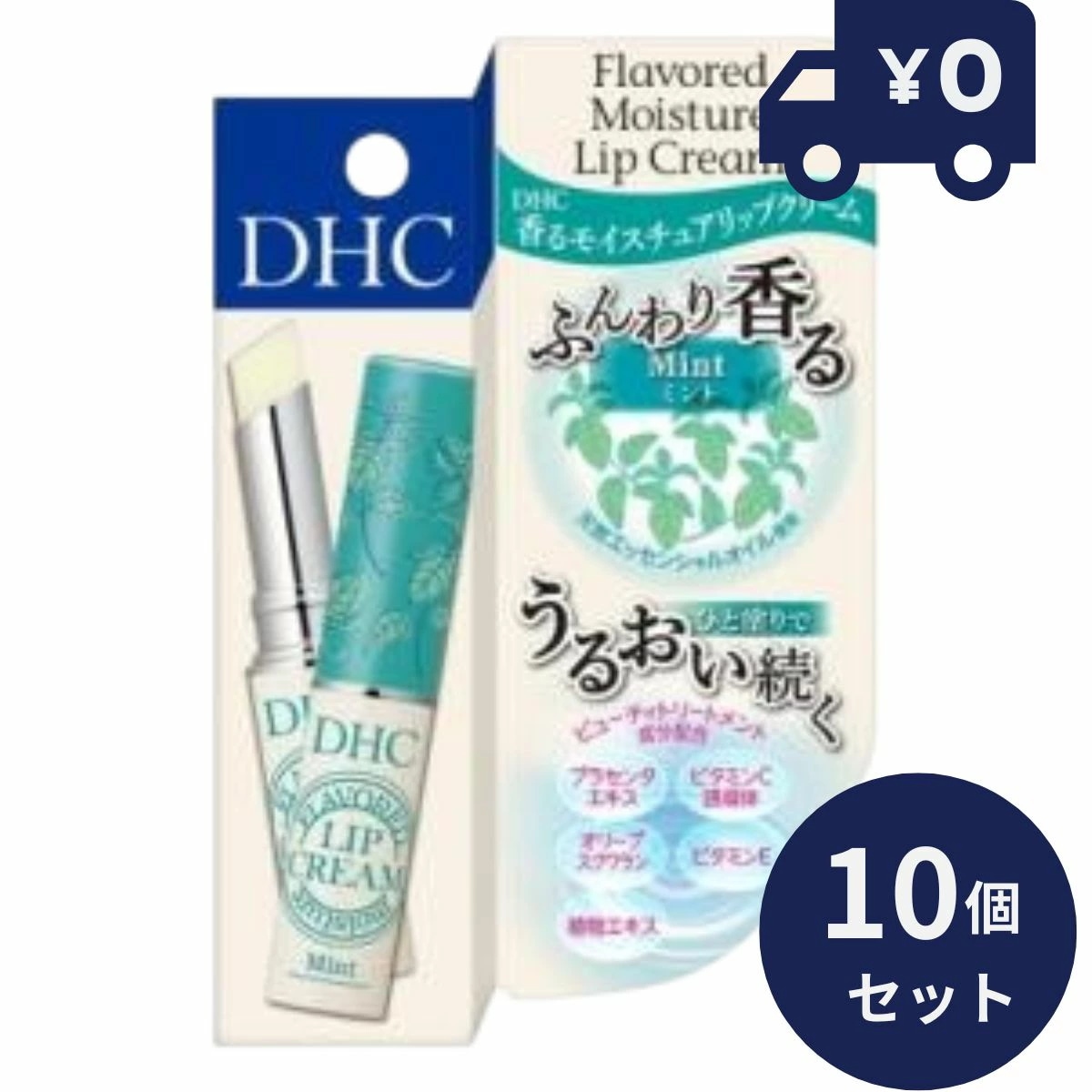 DHC 香る モイスチュア リップクリーム ミント 1.5g 10個セット ディーエッチシー リップケア 唇 リップ 乾燥 メイクアップ　【 DHC リップクリーム】