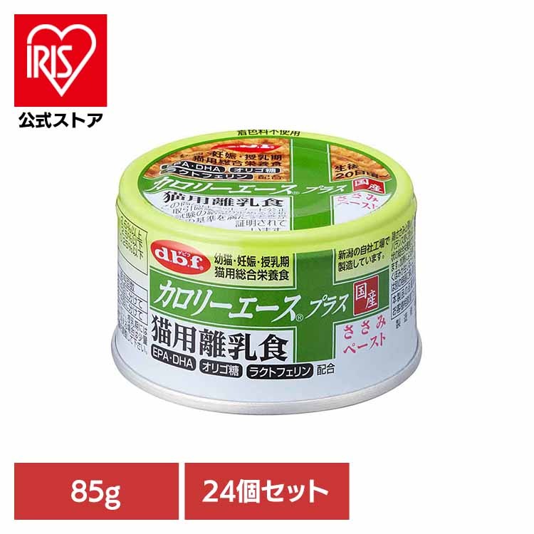 カロリーエースプラス 猫用離乳食 ささみペースト 85g×24 デビフペット
