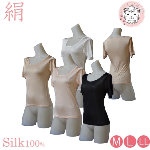 半袖 インナーシャツ レディース シルクインナー 絹 100% 保湿 3分袖インナー 5-5402 M/L/LL 7,000円