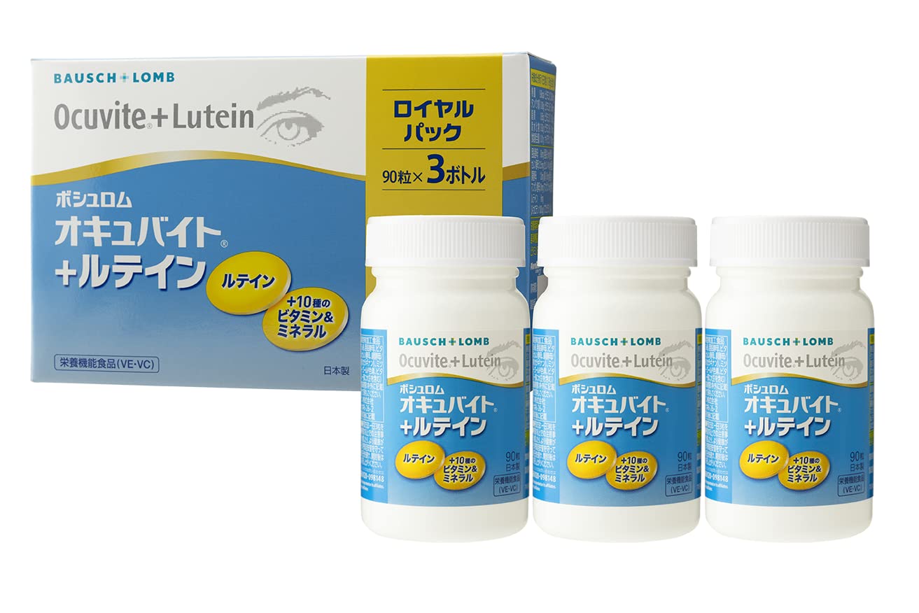ボシュロム オキュバイト＋ルテイン ロイヤルパック 90粒 3本 2箱セット 10,422円