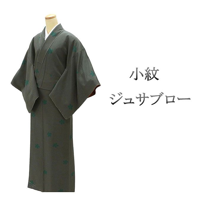 小紋 未使用 正絹 辻村寿三郎 ジュサブロー 身丈160cm 裄丈64.5cm 小紋 未着用 新古品 着物 c4066