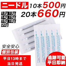 平日即納-限定クーポン配布中／ ニードル 14g 10本/20本セット 12g13g14g15g16g18g20g　韓国 ピアス