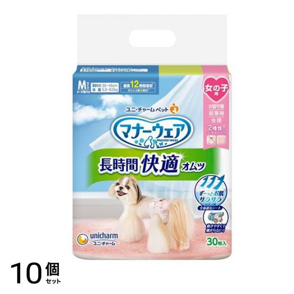 マナーウェア 長時間快適オムツ 女の子用 M 小～中型犬用 30枚入 10個セット