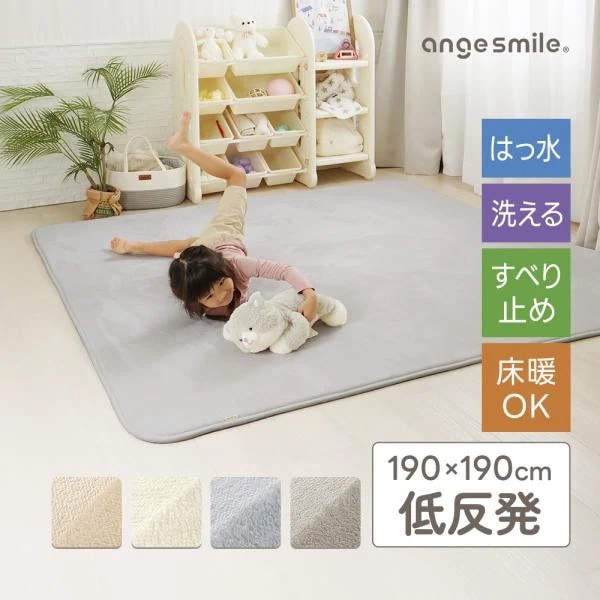ラグ ラグマット 低反発 厚手 正方形 四角 洗える 撥水 滑り止め ふわふわ 190×190 ホットカーペット 床暖房 対応 ちゃいなび