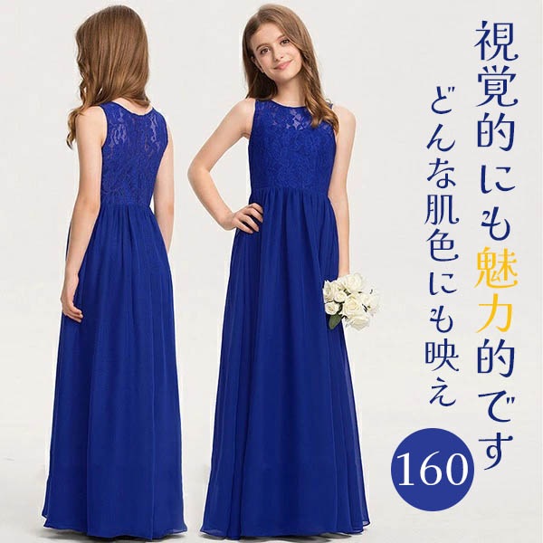 キッズドレス ピアノ発表会 中学生 ワンピース ドレス 女の子 お姫様 着やせ 上品 エレガント 結婚式 子供 フォーマル フレア 花柄 大人っぽい 誕生日 フレアスカート シック ノースリーブ 袖な