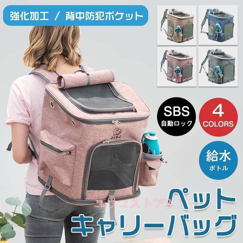 追加 お出かけ ペット キャリーバッグ 猫 小型犬 リュック バッグ ペットバッグ 大容量 多機能 便利 アウトドア 持ち運び 散歩 通院 防災 通気性 折りたたみ式abc