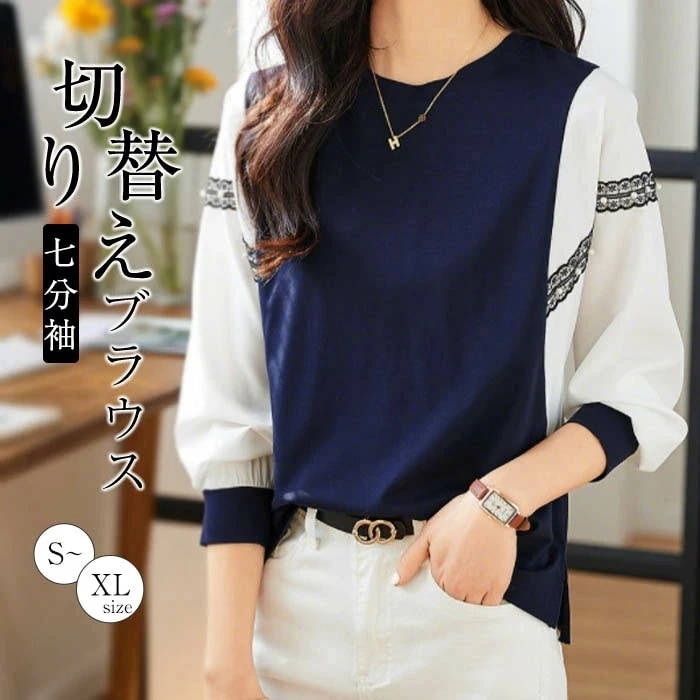 【20点セット】【送料無料】Tシャツ レディース 春秋 切り替えTシャツ 切り替え プルオーバー チュニック クルーネック トップス 丸首 ゆったり 大きいサイズ カジュアル きれいめ 着瘦せ 体型カ