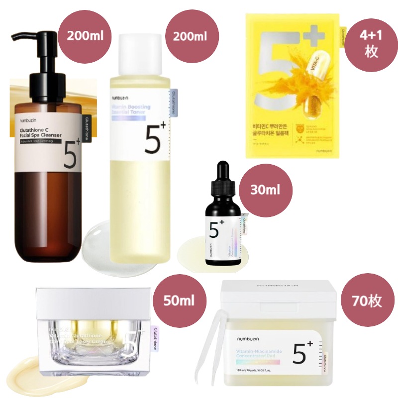 【正規品/5番白玉痕跡 6種セット】グルタチオンCアロママッサージクレンザー200ml+トナー 200ml+美容液 30ml+レーザークリーム 50ml+フィルムパッド70枚+フィルムパック4+1枚