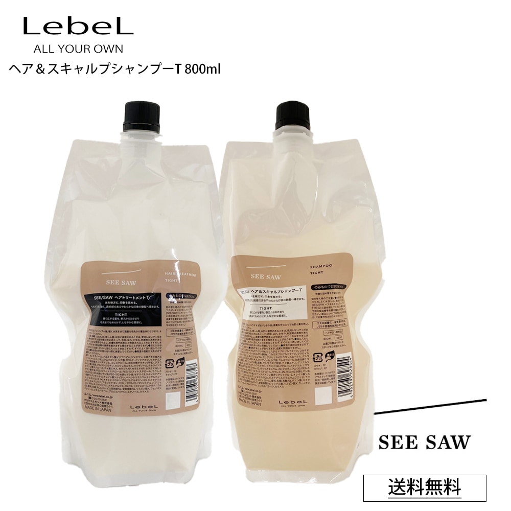 【詰替えセット】 シーソー シャンプー ル ヘア＆スキャルプシャンプーT トリートメント タイト 800mL 詰め替え